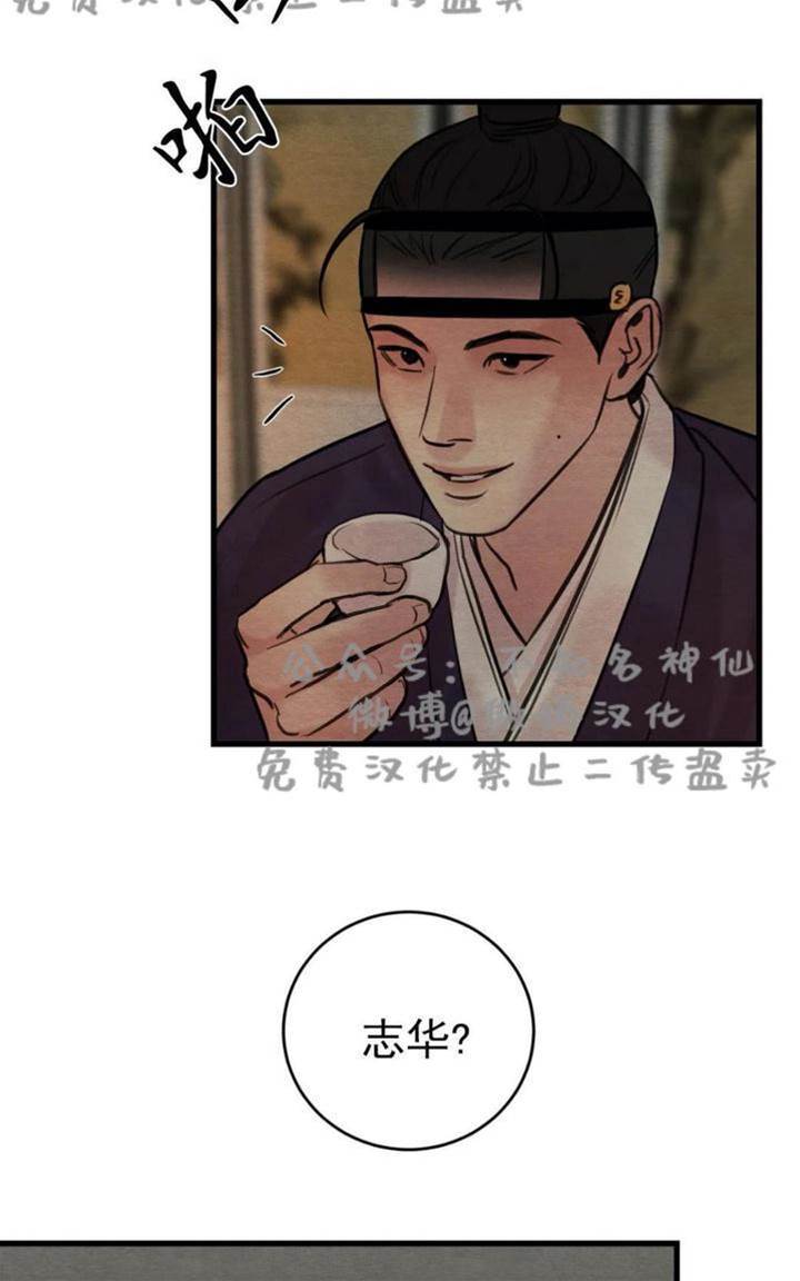 第43话 第 20 页