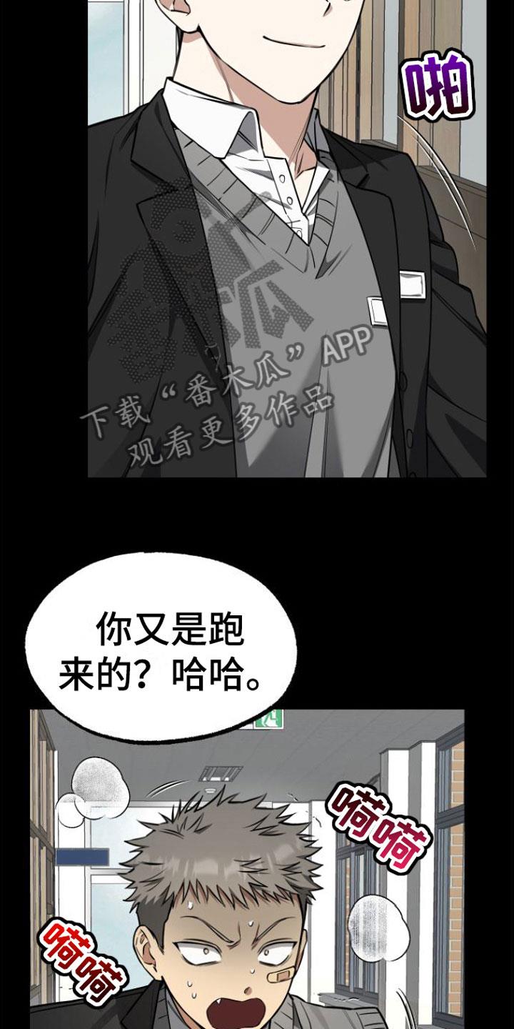第12话 心痛 第 25 页