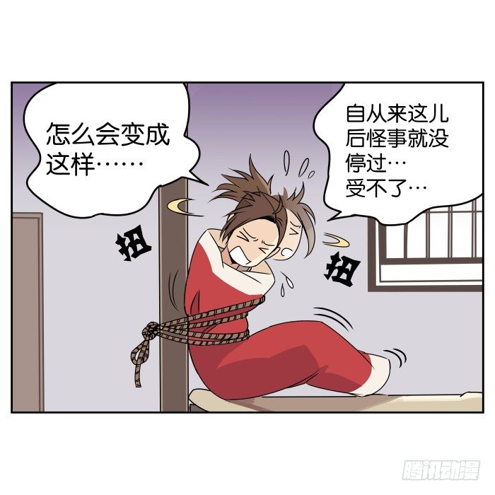 肚兜案01 第 6 页