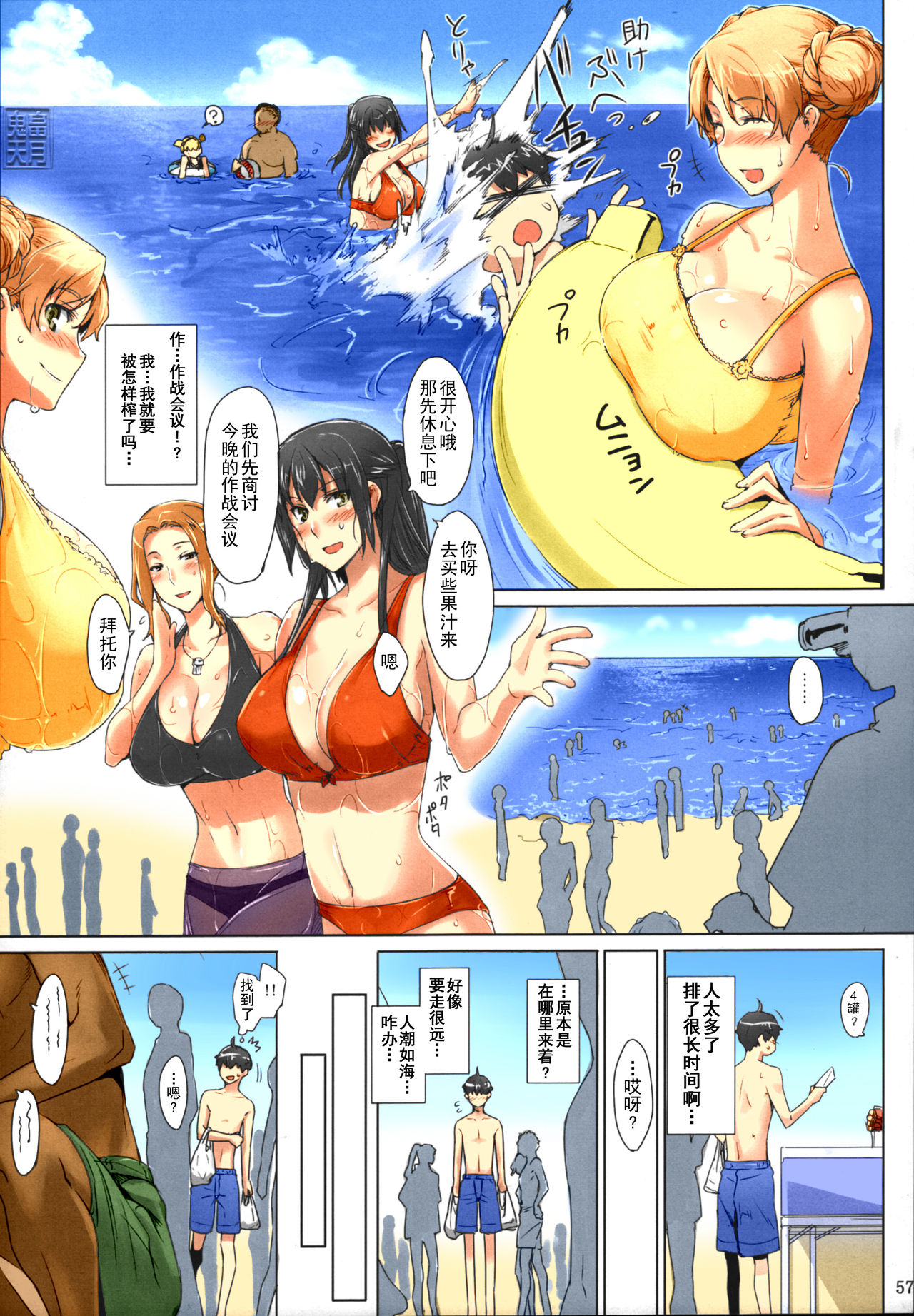 第1话 第 57 页