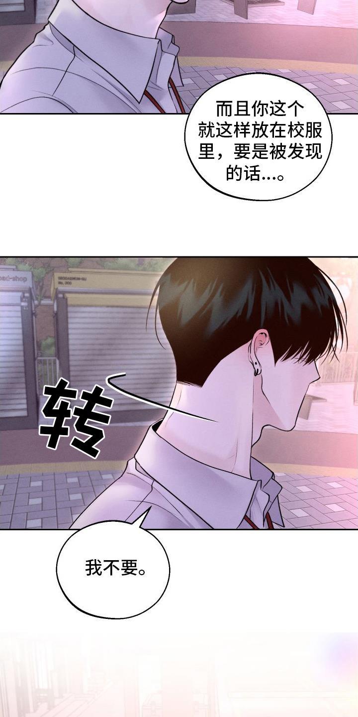 第15话 担心 第 8 页