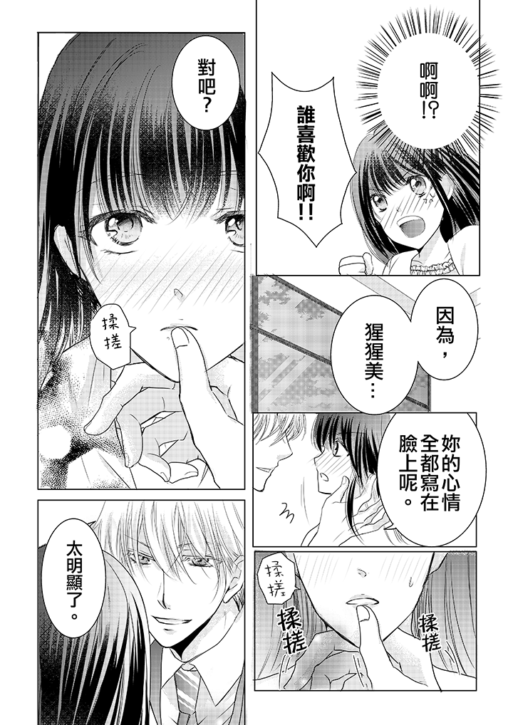 第3话 第 11 页