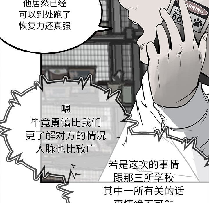 第97话 第 151 页