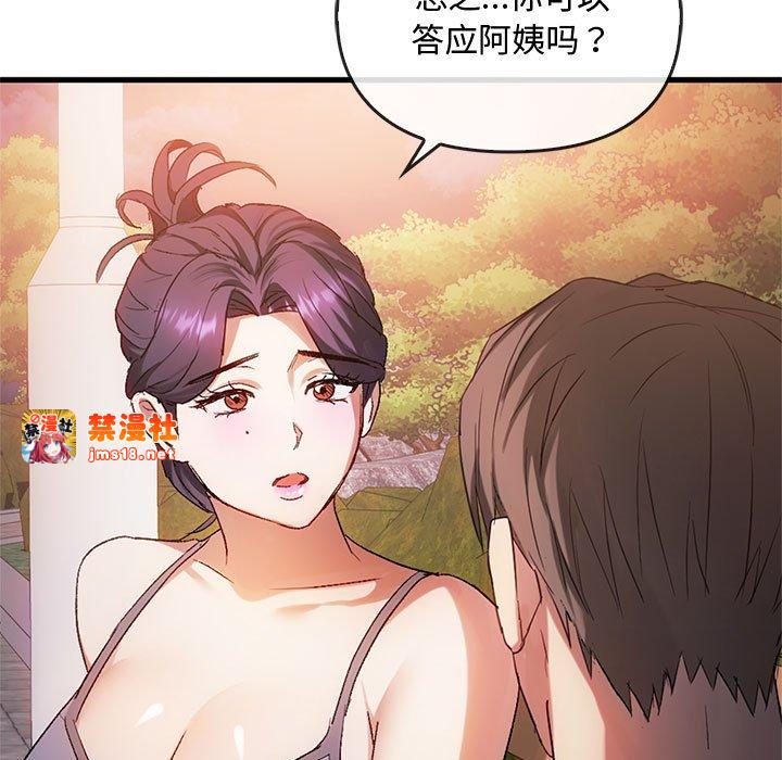 第28话 第 7 页