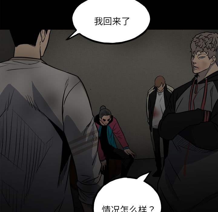 第141话 第 7 页