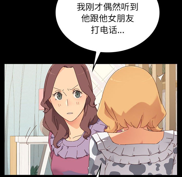 第2话 第 91 页