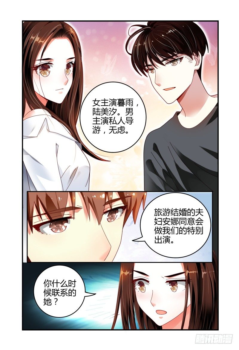 065会议 第 11 页