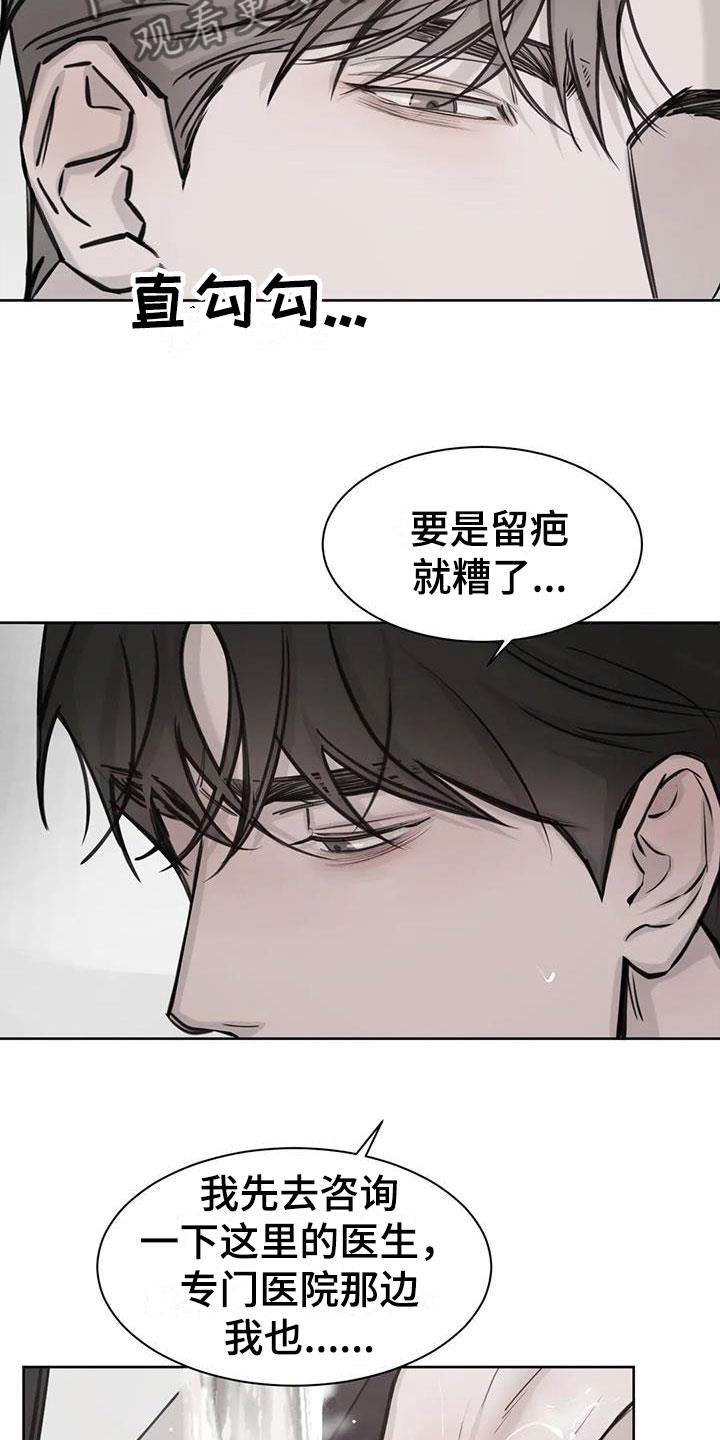 第6话 认出 第 12 页