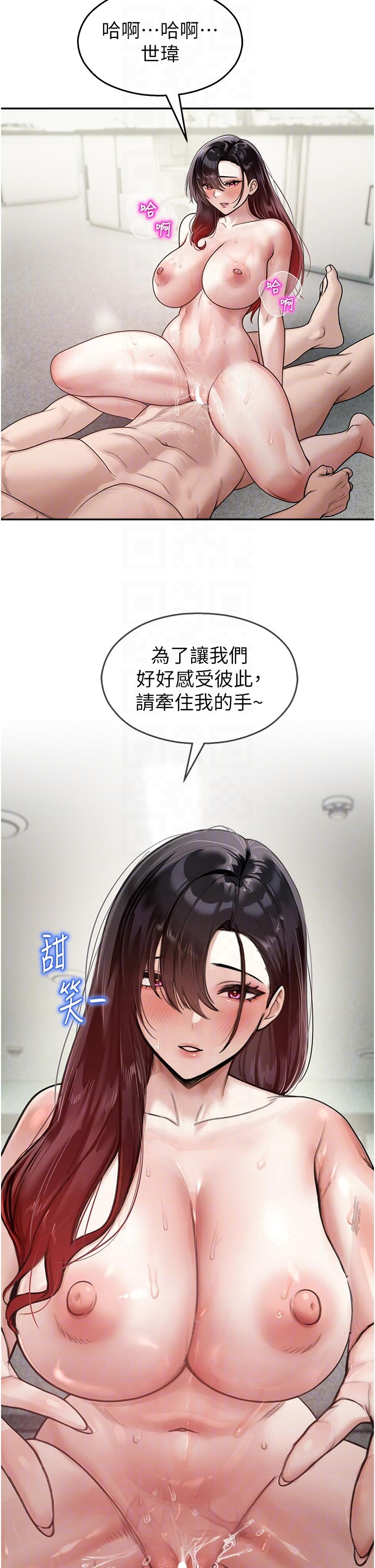 第24话 - 被母爱包围的性爱 第 10 页