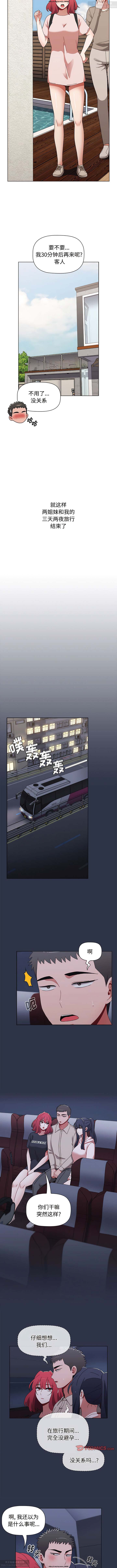 第1话 第 153 页