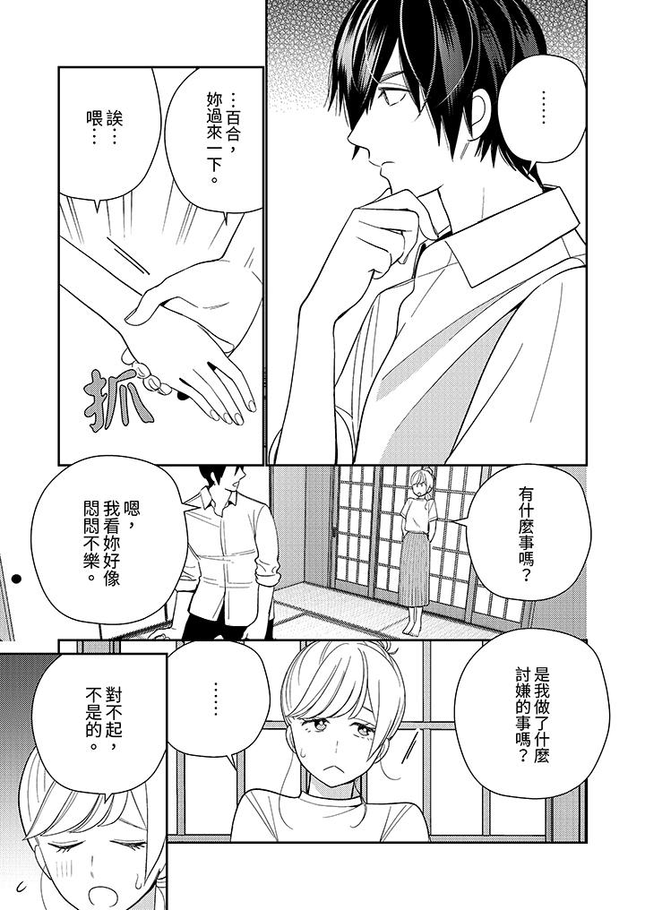 第15话 第 10 页