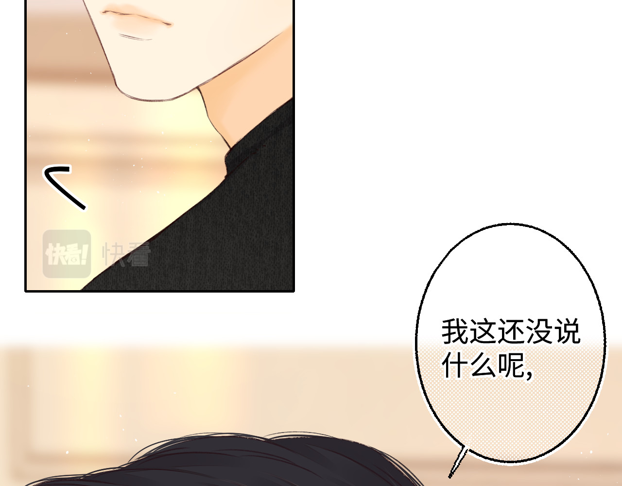 第49集  更过分的事情 第 48 页