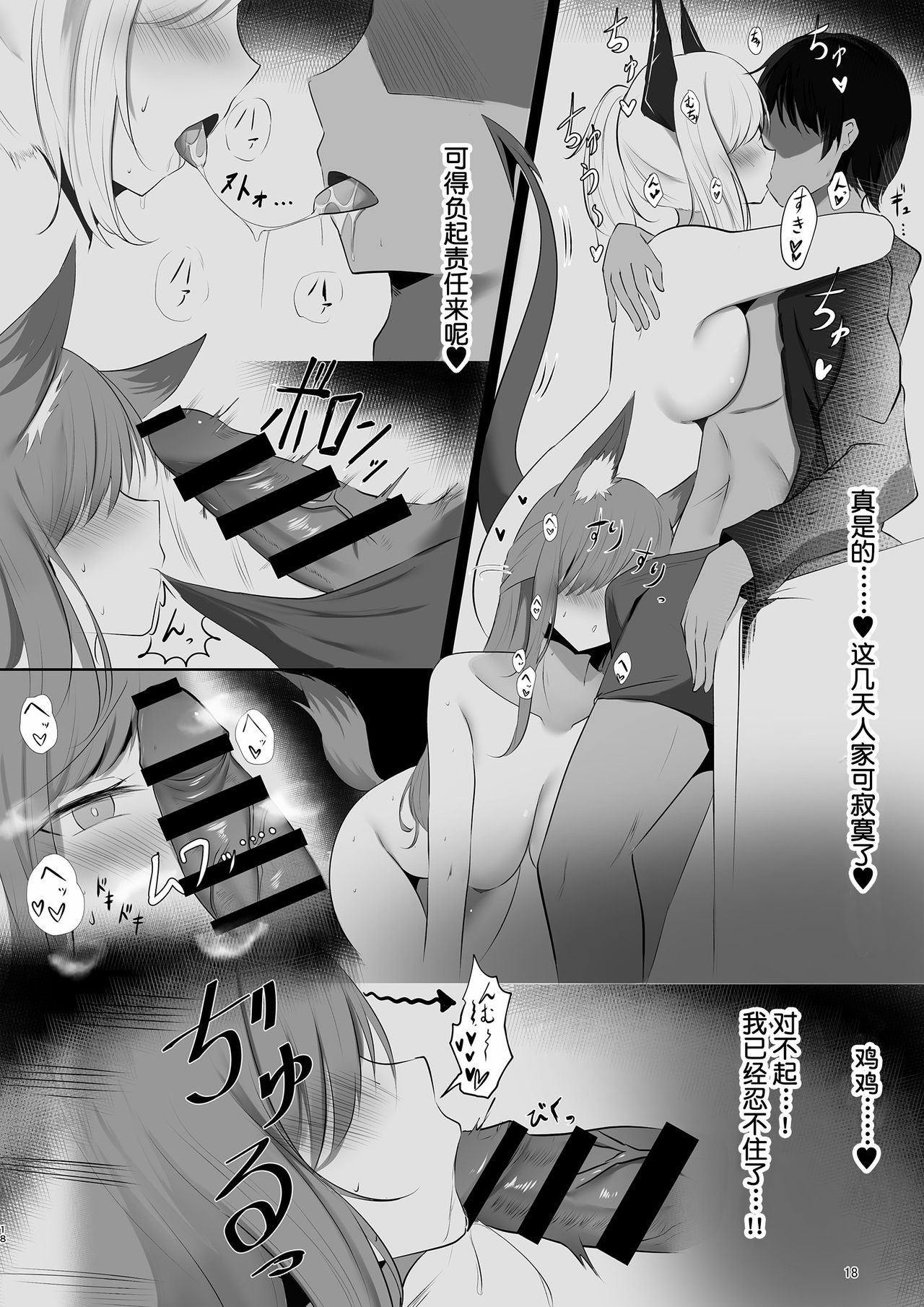 第1话 第 19 页