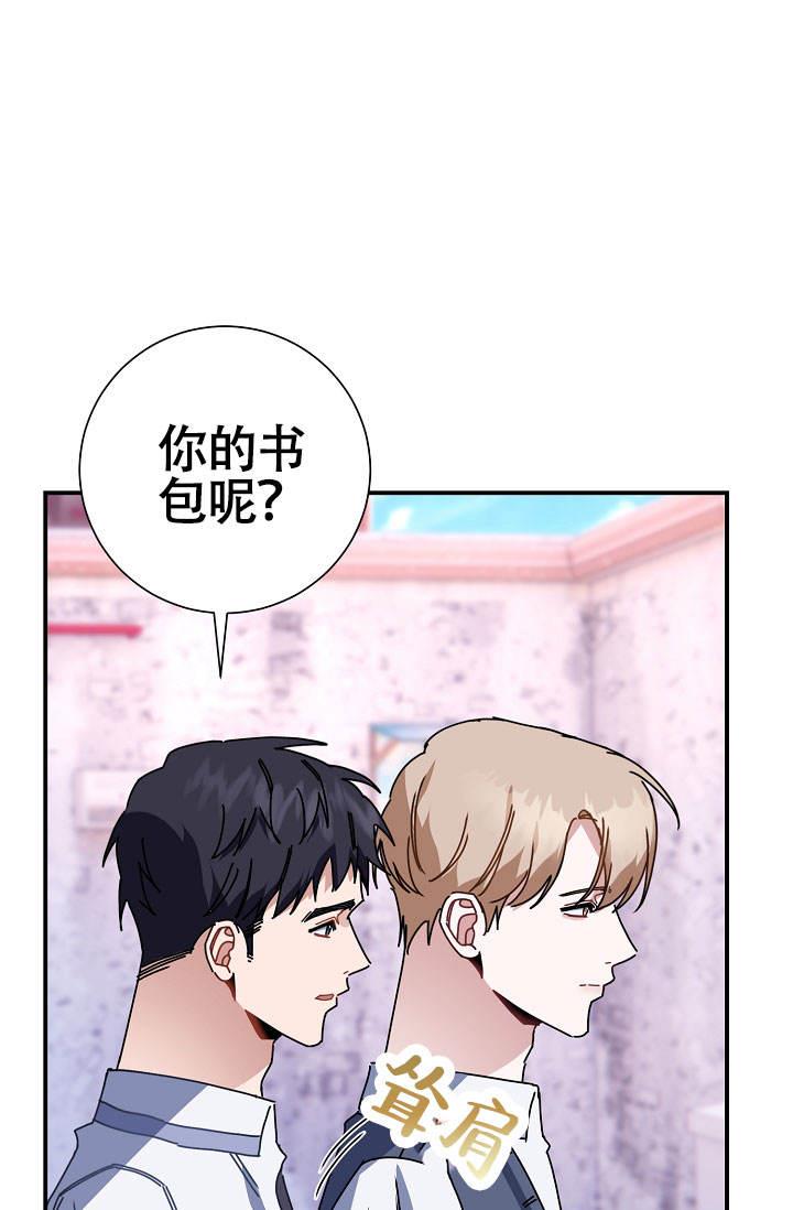 第6话 不愉快的公交 第 12 页
