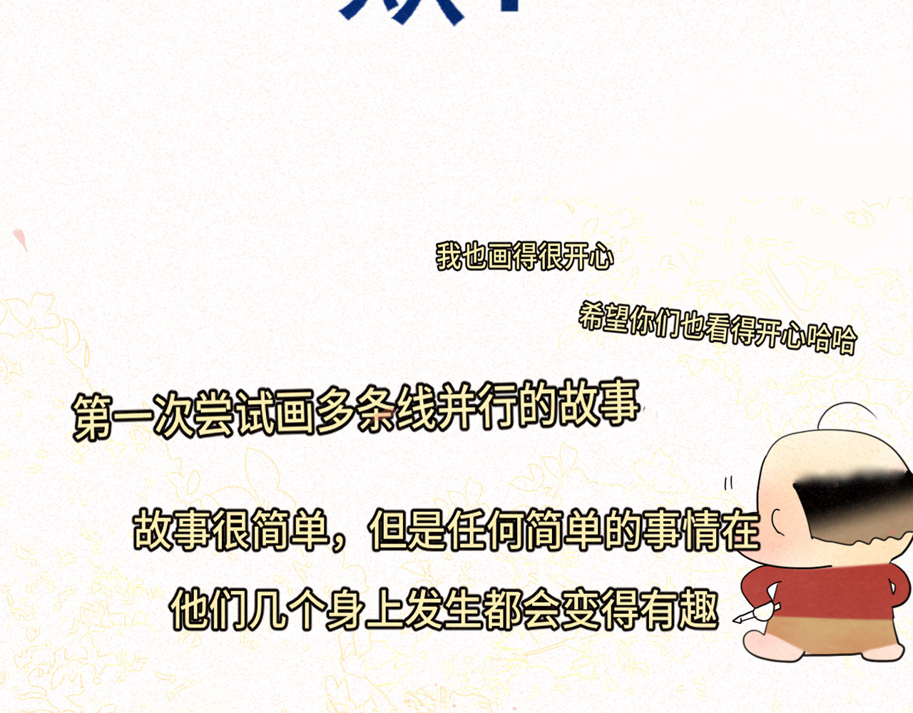 第86话 唯爱永生 第 187 页