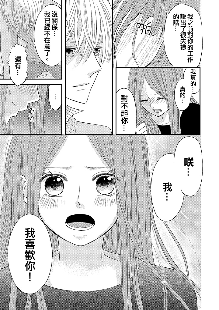 第13话 第 12 页
