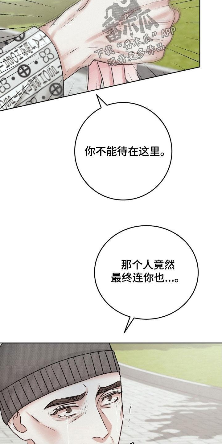 第59话 ：激动 第 20 页