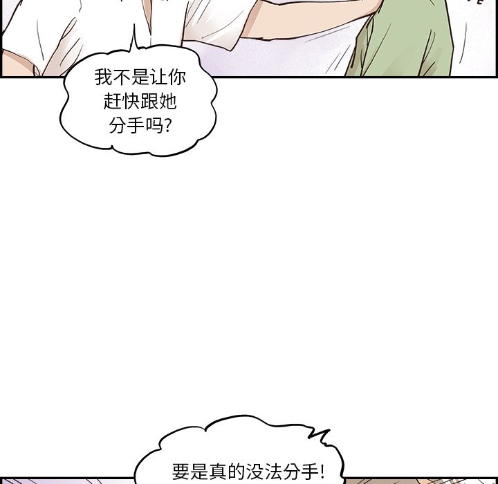 第170话 第 94 页