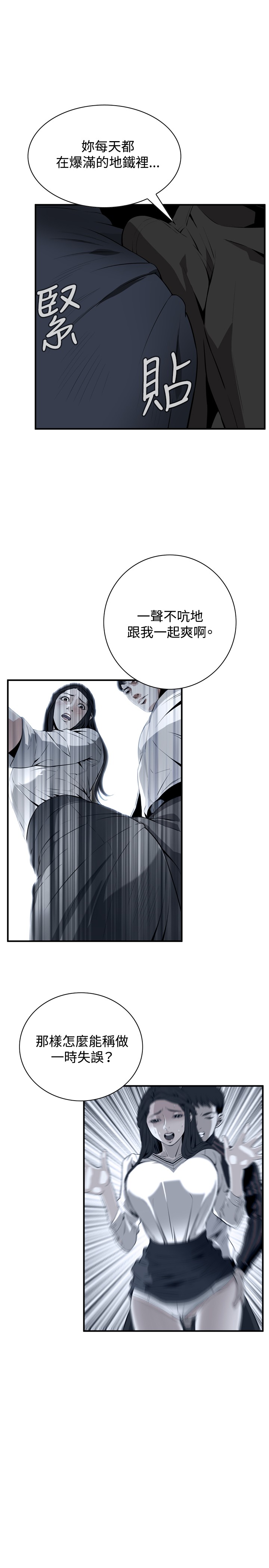 第1话 第 34 页
