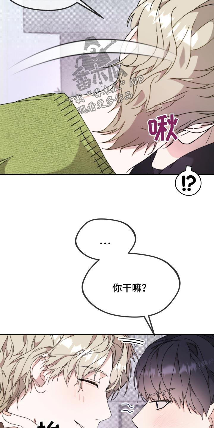 第14话 狼狈的样子 第 20 页