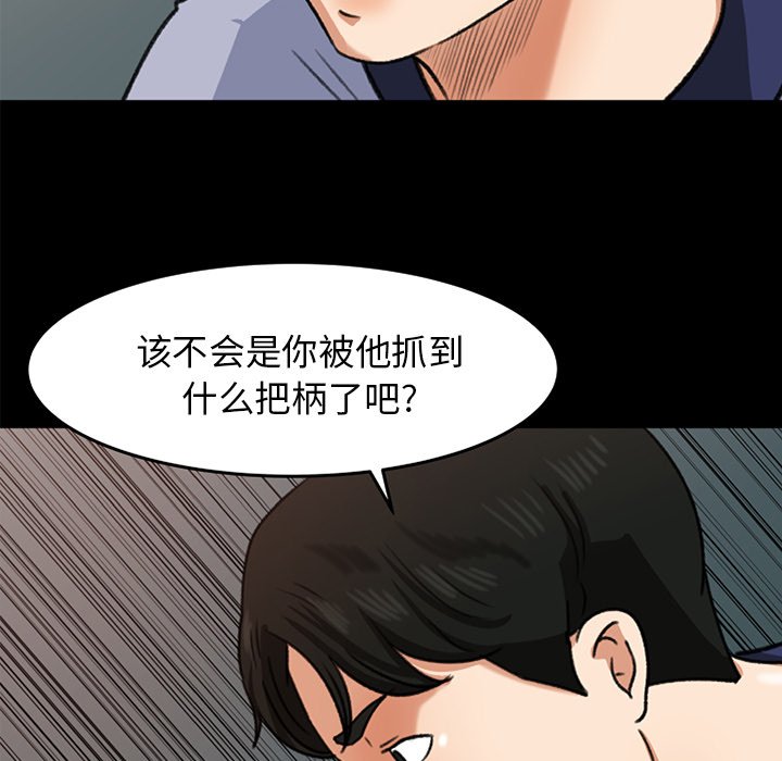第26话 第 7 页