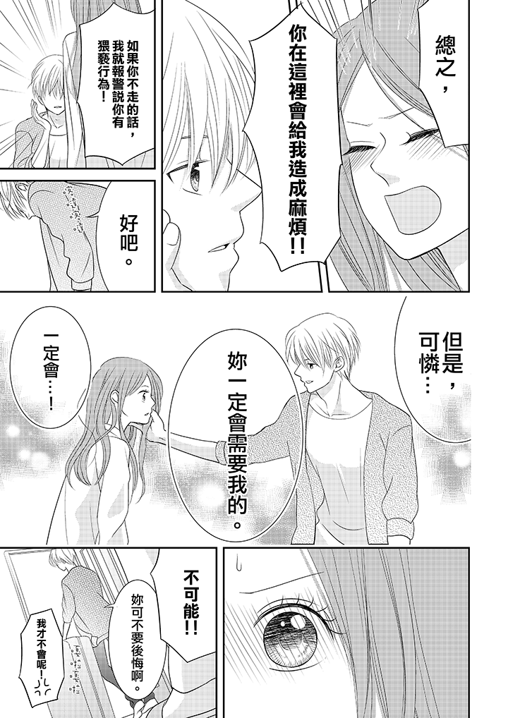 第3话 第 6 页