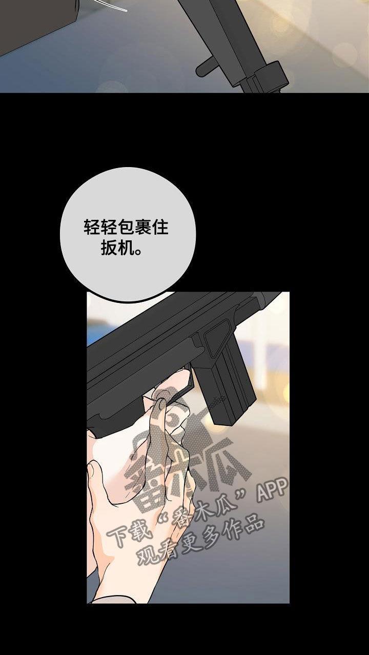第62话 拥有我 第 5 页