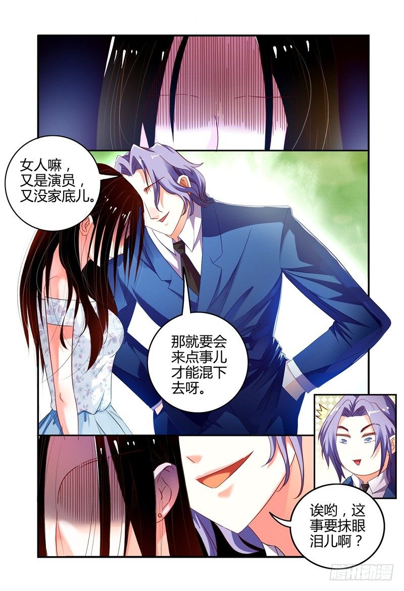 003最后的希望 第 13 页