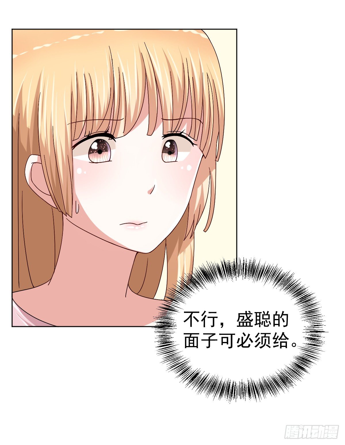 第二十九话 第 26 页