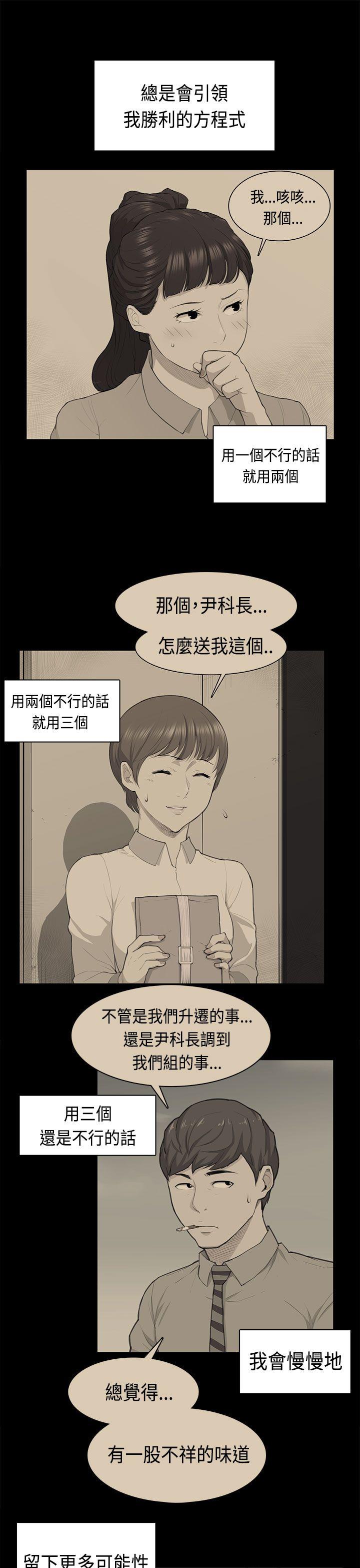 第38话 第 19 页