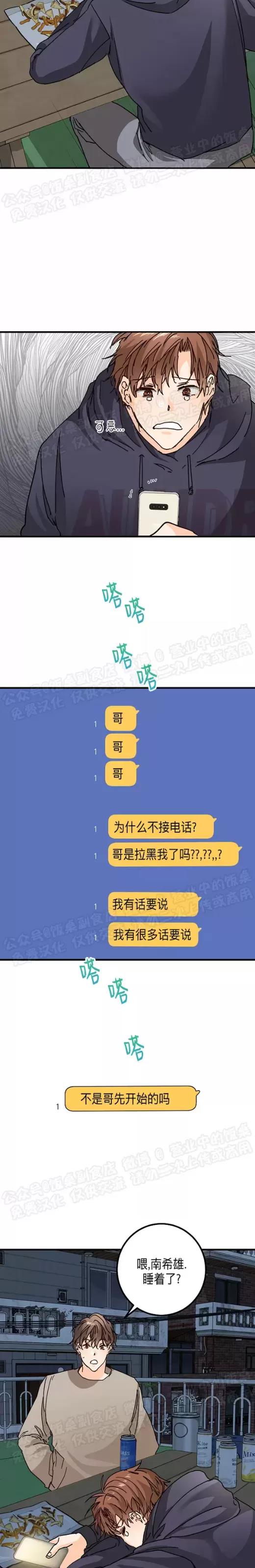 第24话 第 13 页