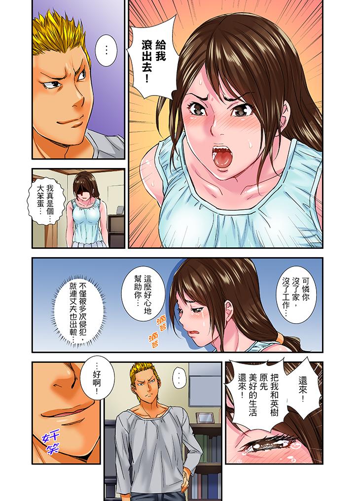 第11话 第 12 页