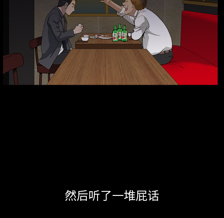 第32话 第 133 页