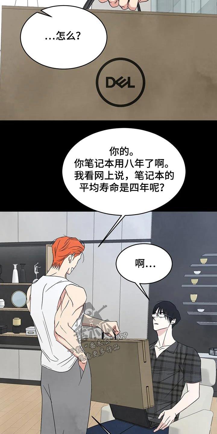 第155话 【第二季】性价比 第 10 页