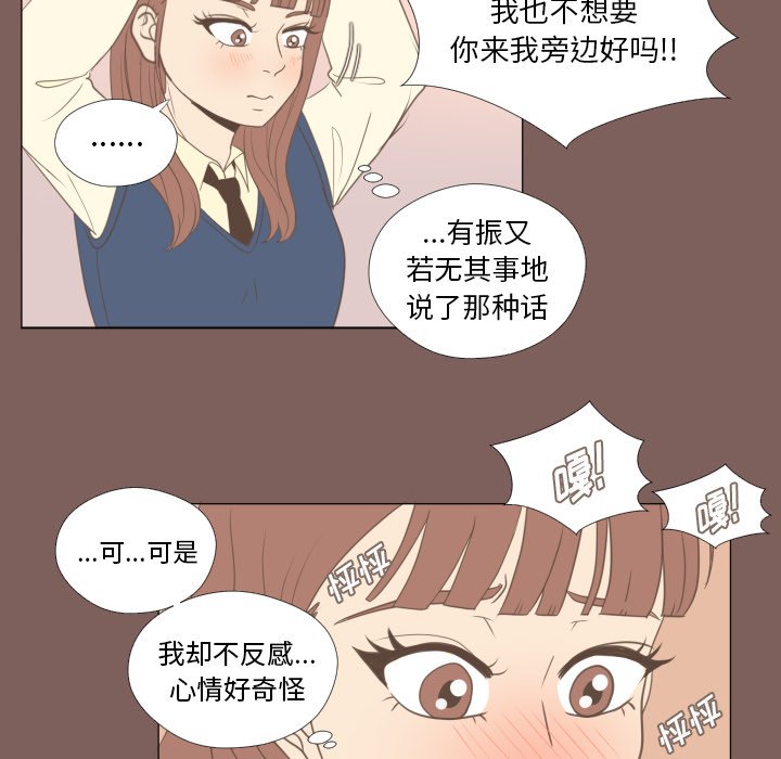第16话 第 7 页