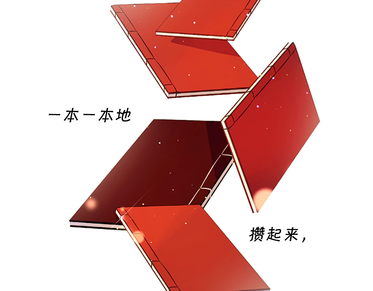 第14话 壁咚威胁 第 30 页