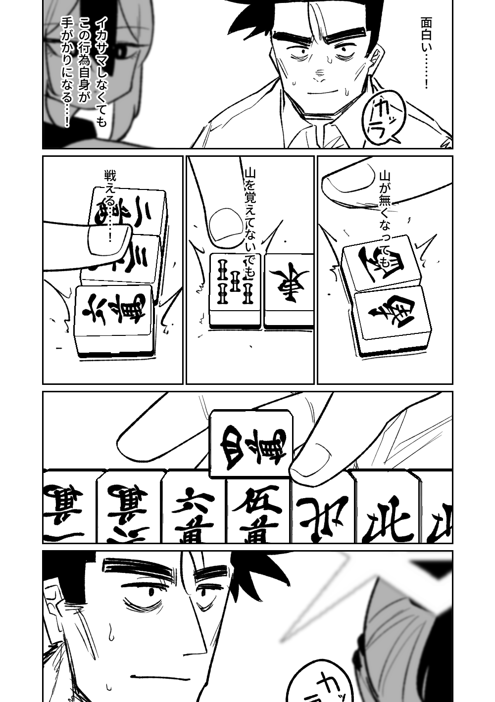 第1话 第 237 页