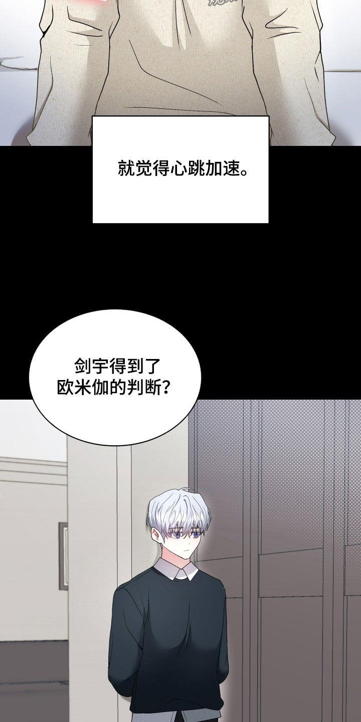 第41话 初恋 第 20 页