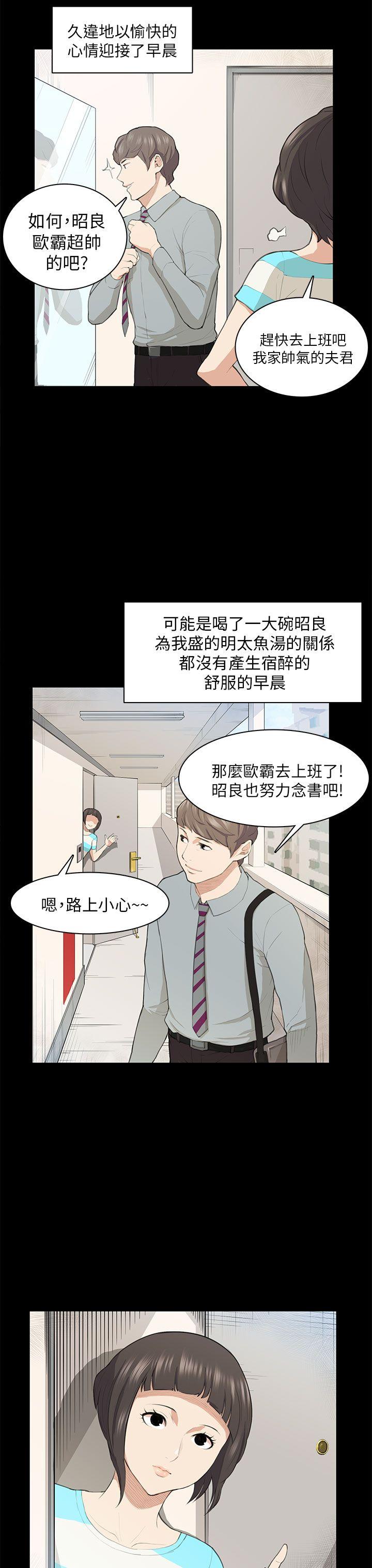 第18话 第 8 页