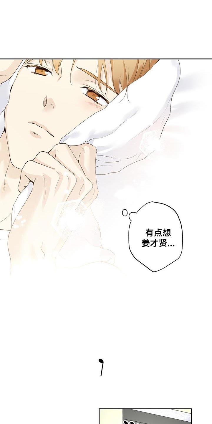 第51话 好日子 第 8 页