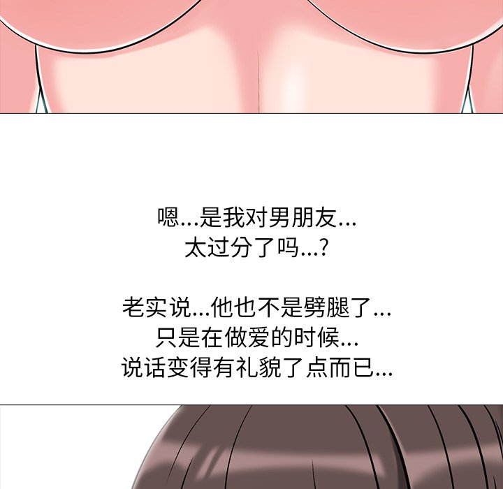 第13话 第 40 页