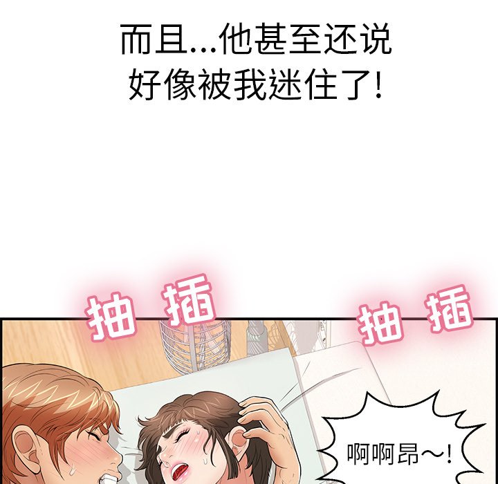 第101话 第 121 页