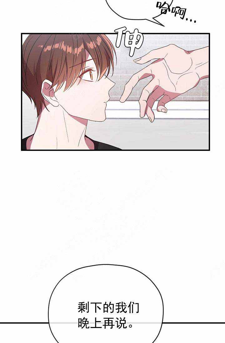 第65话 第65话 第 15 页