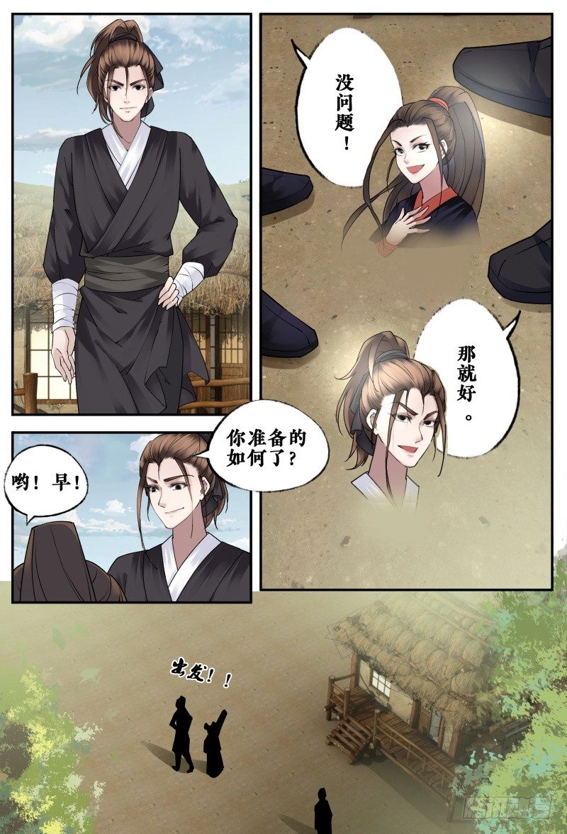 第十四话 第 11 页