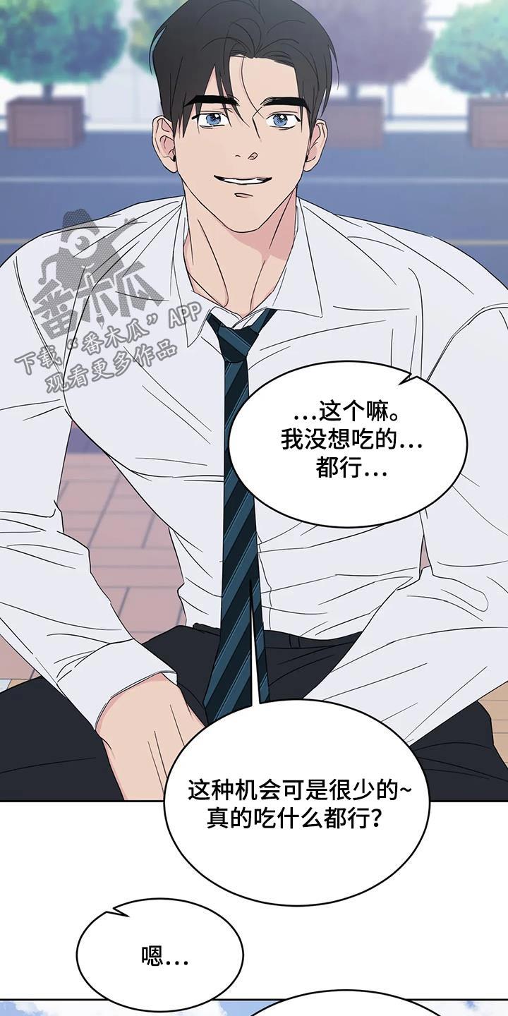 第196话 【第二季】没有联系 第 21 页