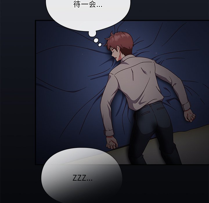 第2话 第 91 页