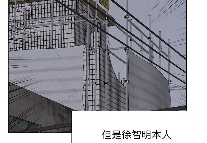 第273话 第 4 页