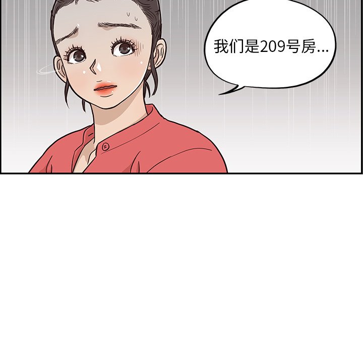 第21话 第 111 页