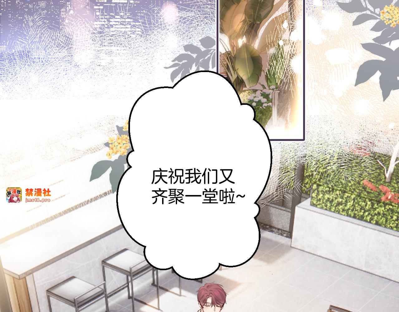 日常8 吃瘪 第 67 页