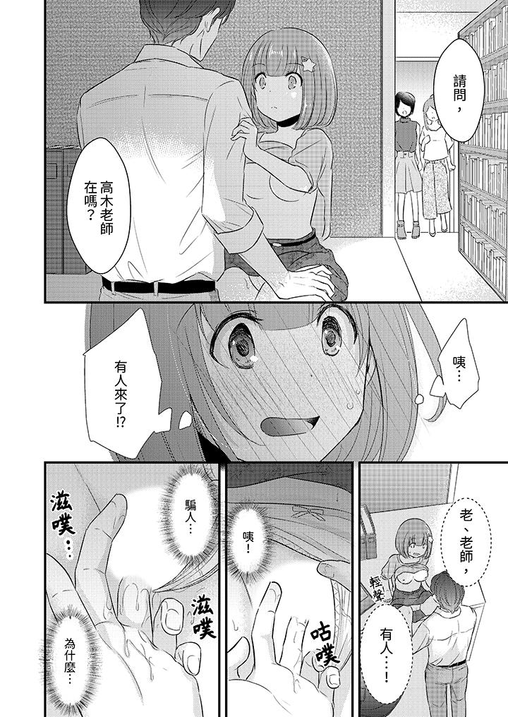 第4话 第 9 页